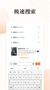 番茄快搜截圖