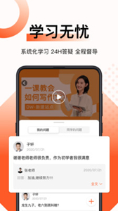新麥課堂