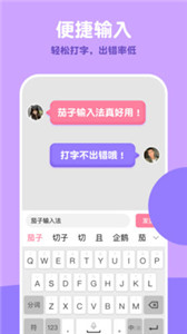 茄子輸入法