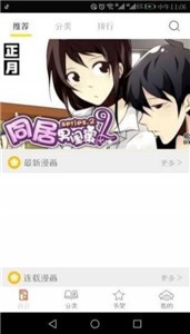 泡泡漫畫韓漫截圖
