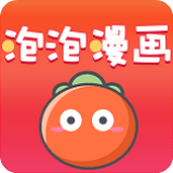 泡泡漫畫韓漫