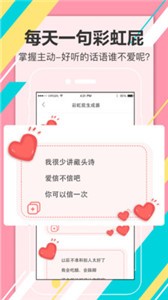 高情商聊天截图1