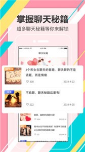高情商聊天截图5
