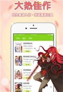 葡萄漫畫截圖
