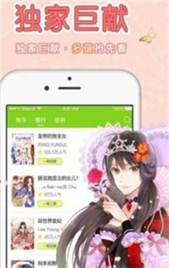 葡萄漫畫