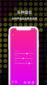睡眠白噪音截圖