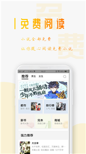 西紅柿小說移動(dòng)版截圖