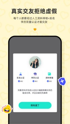 青藤之戀截圖