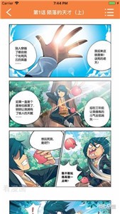 宅樂漫畫截圖
