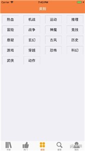 宅樂漫畫截圖