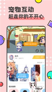 免費桌面寵物截圖