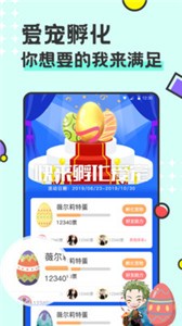 免費桌面寵物截圖