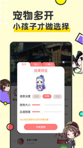 免費桌面寵物