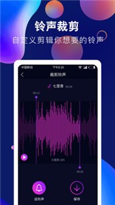 酷彩鈴聲截圖