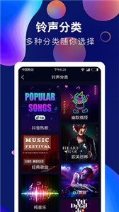 酷彩鈴聲截圖