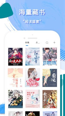 免費聽書小說大全截圖