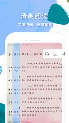 免費聽書小說大全截圖