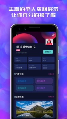花心蘿卜社區(qū)截圖