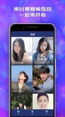 花心蘿卜社區(qū)截圖