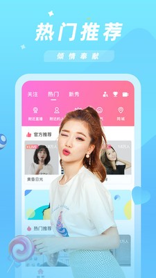 久爱直播截图
