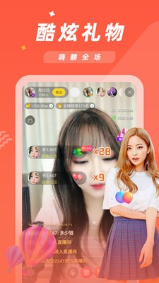 久爱直播截图
