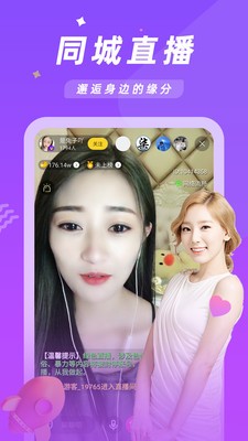 久爱直播截图