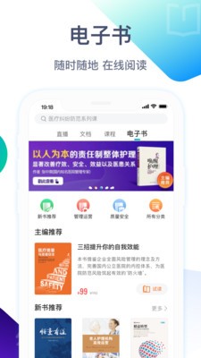 健康界截圖