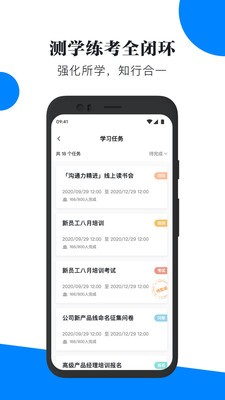 輕學(xué)堂截圖