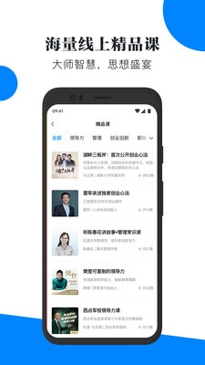 輕學(xué)堂截圖