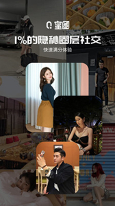 蜜圈