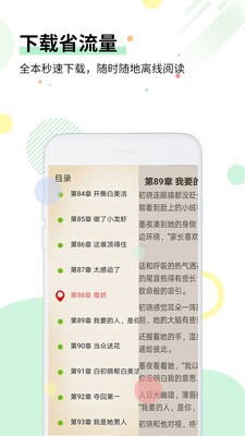 七毛免費(fèi)小說(shuō)截圖