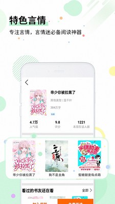 七毛免費(fèi)小說(shuō)截圖