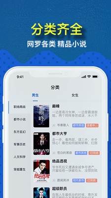 免費(fèi)趣小說(shuō)截圖