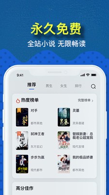 免費(fèi)趣小說(shuō)截圖