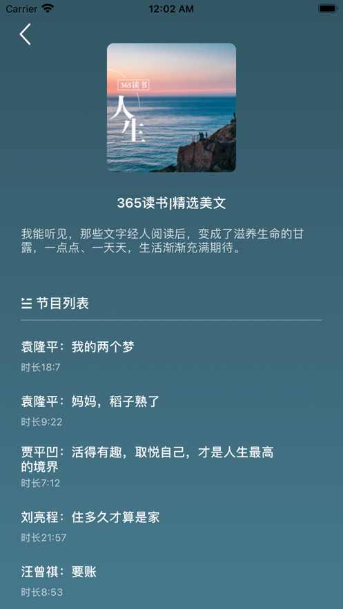每日聽書截圖