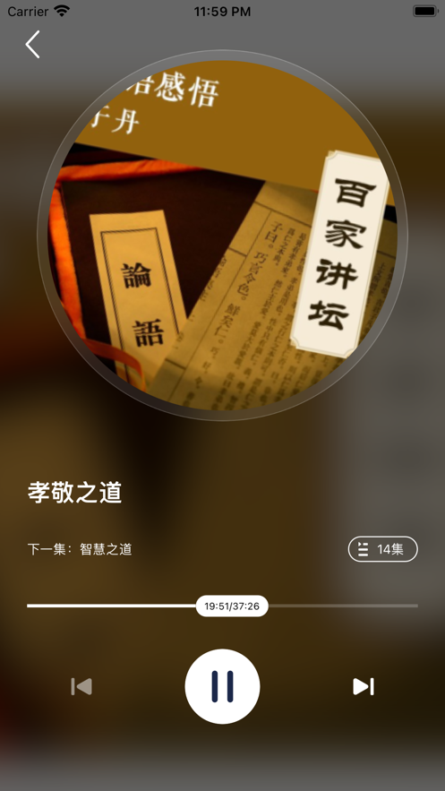 每日聽書截圖