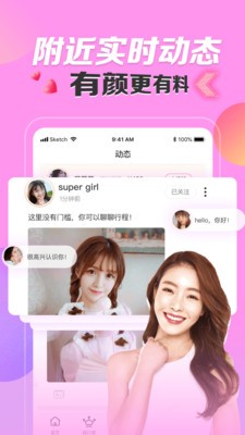 密友聊天截圖