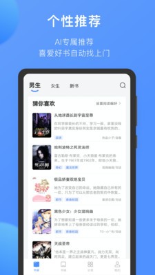 壞壞貓小說截圖