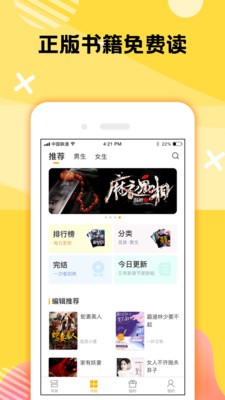 二層樓書院截圖