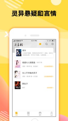 二層樓書院截圖
