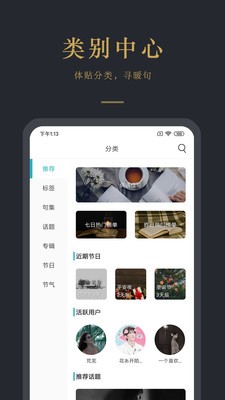 早安語錄截圖