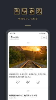 早安語錄截圖