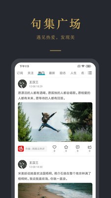 早安語錄截圖