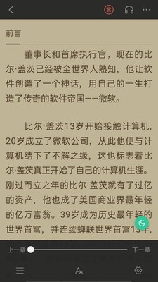 掌媒閱讀截圖