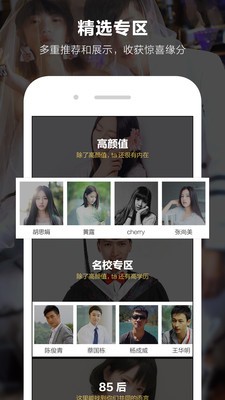 一伴婚戀截圖