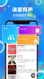 熱門聽書大全