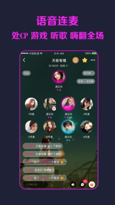 鯨言截圖