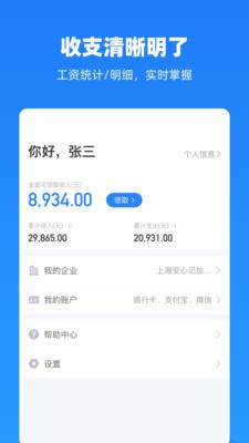 云人事截圖