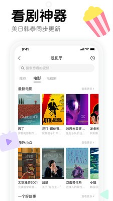窩窩截圖