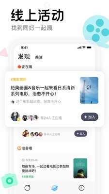 窩窩截圖